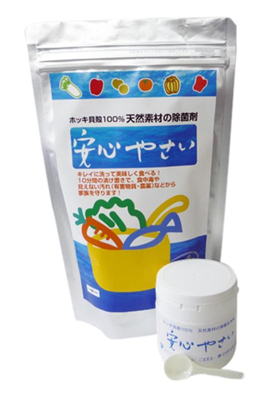 安心やさい