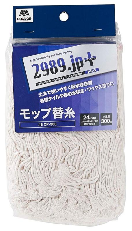 山崎産業(Yamazaki Sangyo) 水拭き モップ 替糸 2989.jp+ #8 バリエーション