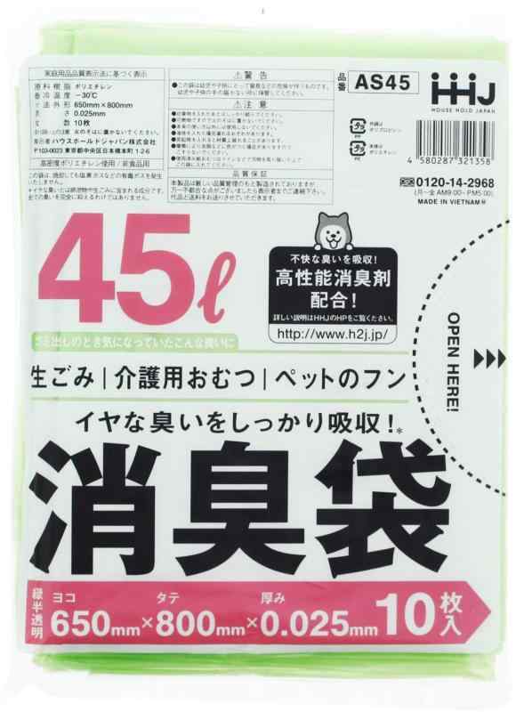 ハウスホールドジャパン ゴミ袋 消臭袋 サニタリー用 10枚入 緑であること 45L