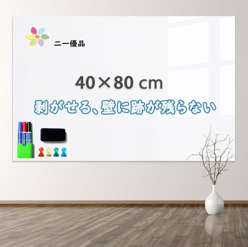ホワイトボードシート ポリエチレンテレフタレート (PET) 省スペースで壁に貼るホワイトボード