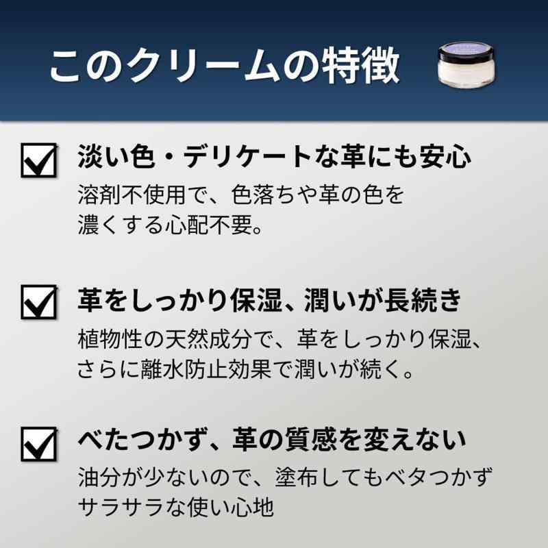 [サフィール] 革製品 手入れ デリケートクリーム 保湿 栄養 レザークリーム シューケア 靴磨き 革靴 革バッグ 財布 ソファ 革ジャン ヌメ革 革用 ナッパ