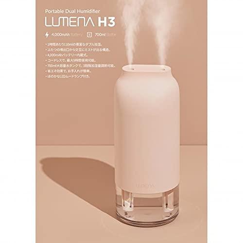 LUMENA コードレス加湿器 H3足し加える サクラ色 加湿 申し受ける式 コードレス 携帯型 超音波式 ルーメナー 好いたらしい かわき切る打つ手 事務室 住まい 持ちはこび 助けになる 御部屋用 事務室 勉強机 勉強机細工物 在宅