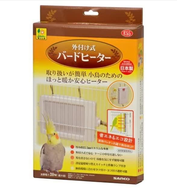 三晃相手 小鳥暖房器 外後ばらい式 E55 サンコー