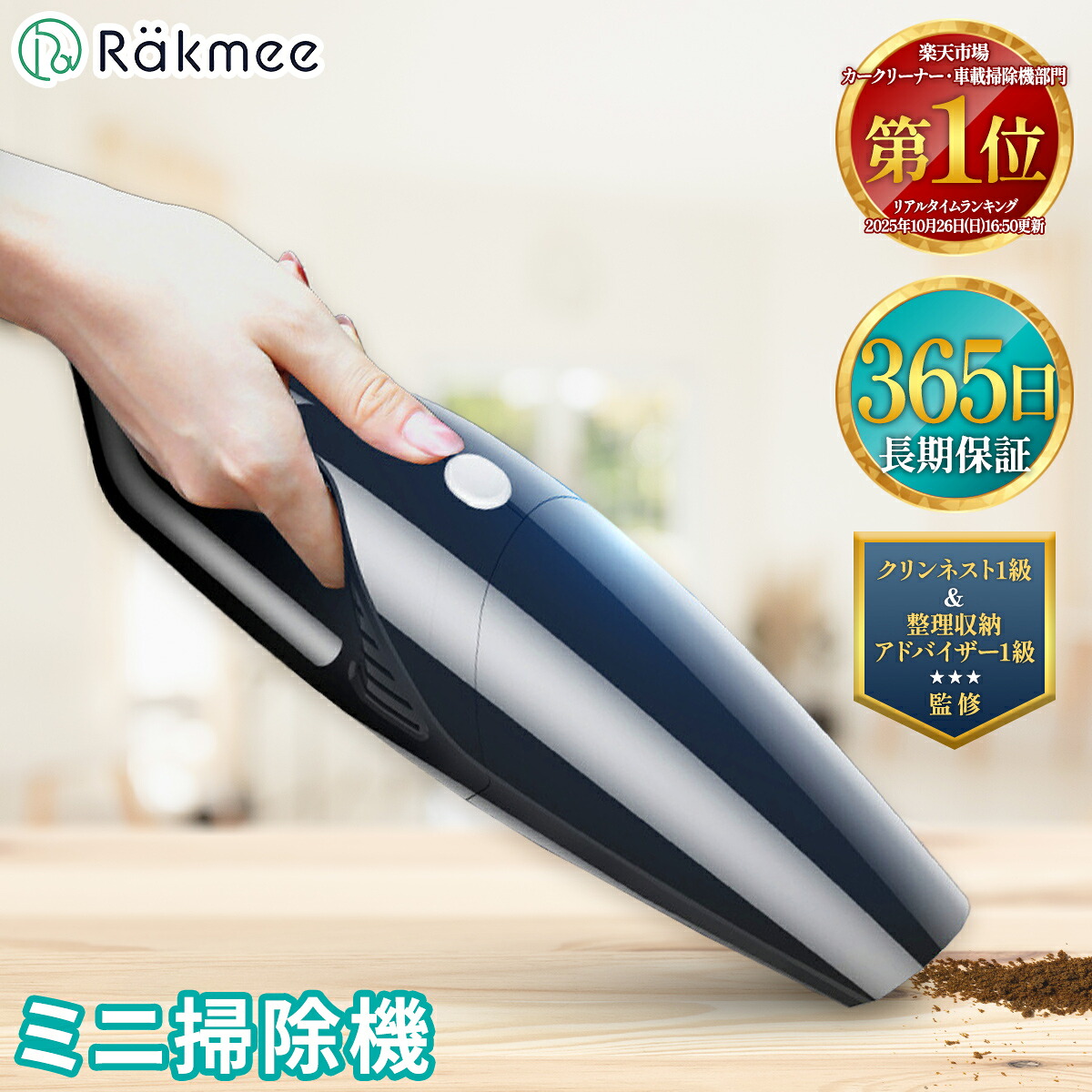 楽天市場】＼楽天1位☆高評価4.66／ ハンディークリーナー ハンド 