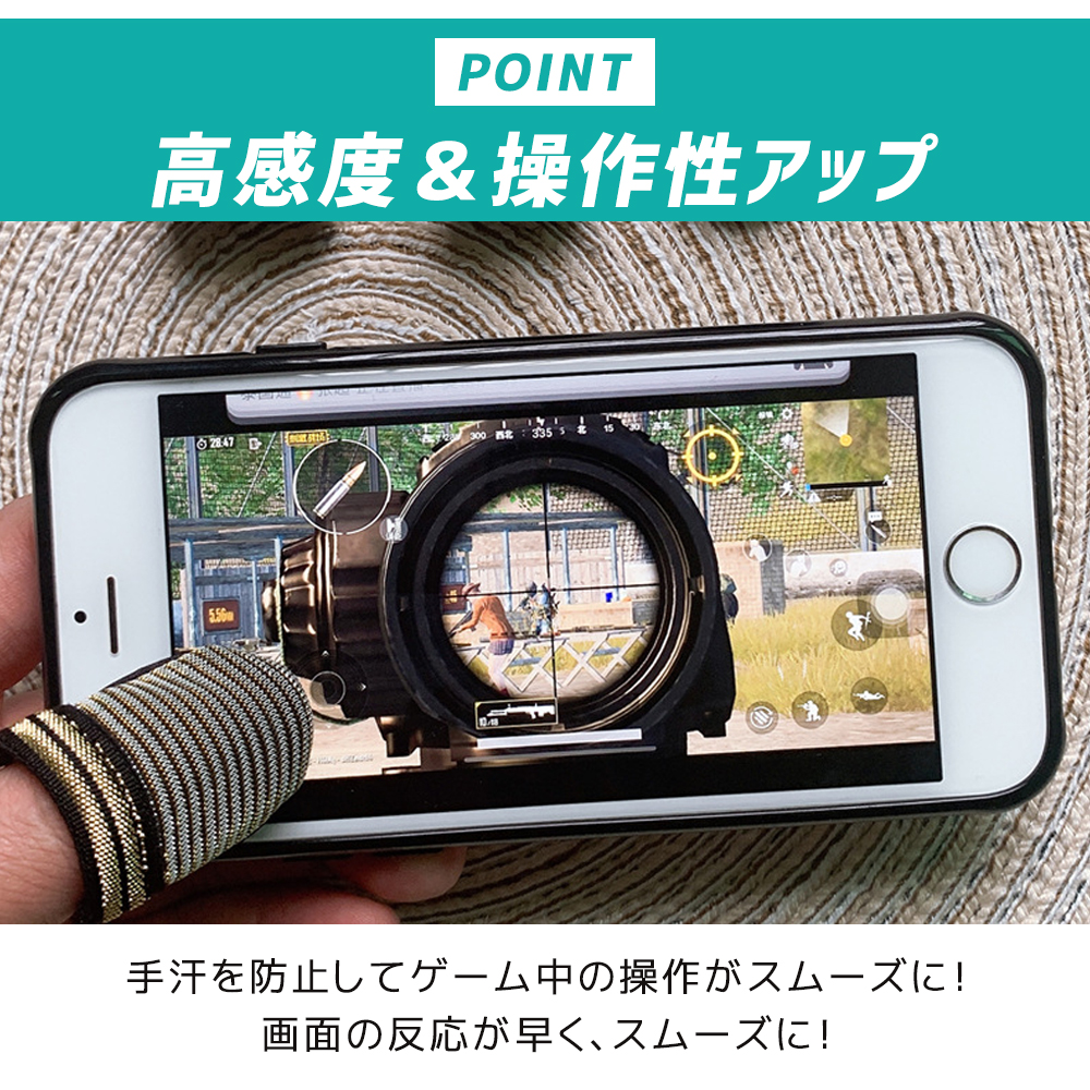 楽天市場 指サック スマホ ゲーム Pubg 荒野行動 親指 8個セット 指カバー 手汗対策 静電気 操作性アップ Iphone Android Ipad Codモバイル Mobile対応 ゲーム用指カバー 高感度 送料無料 Coremo