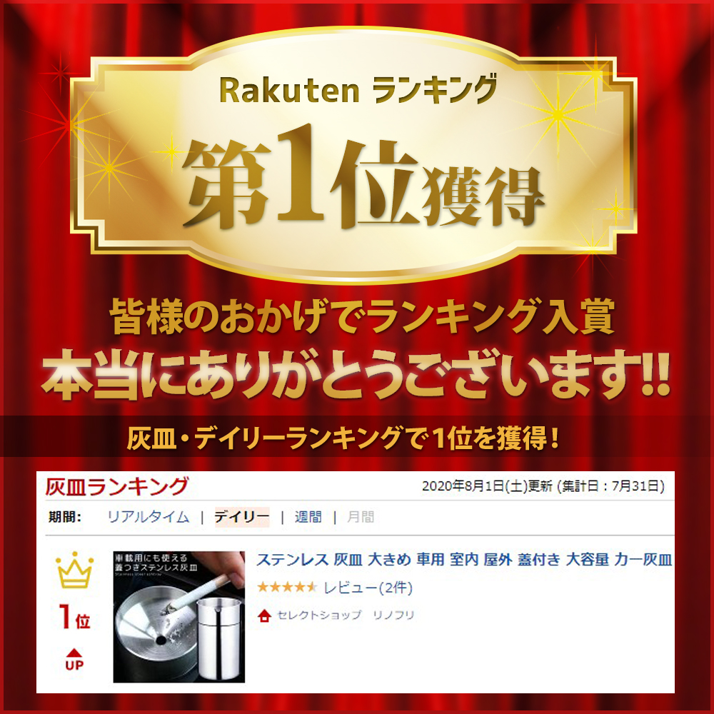楽天市場 7 30 23 59まで5 クーポンあり 楽天1位 ステンレス 灰皿 大きめ 車用 室内 屋外 蓋付き 大容量 カー灰皿 シンプル おしゃれ 車載 水洗い可 U型溝 送料無料 セレクトショップ リノフリ