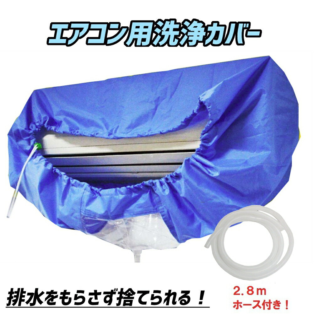 楽天市場 7 15 23 59まで5 クーポンあり エアコン クリーニングシート 洗浄カバー 掃除 家庭用 壁掛用 送料無料 セレクトショップ リノフリ