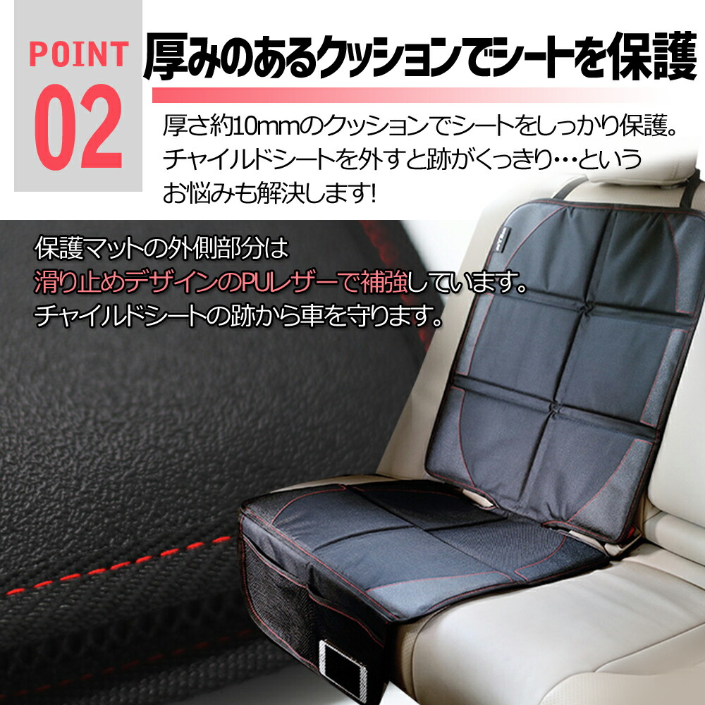 楽天市場 楽天1位 チャイルドシート 保護マット 滑り止め 車 座席保護 保護シート マット カバー シートカバー 座席カバー クッション 収納 カー用品 車用 ズレ防止 防水 子ども 赤ちゃん シートプロテクター セレクトショップ リノフリ