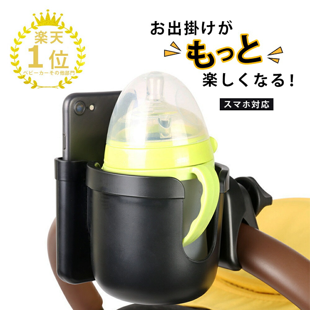 楽天市場 Smartangel ドリンクホルダー 西松屋チェーン楽天市場店