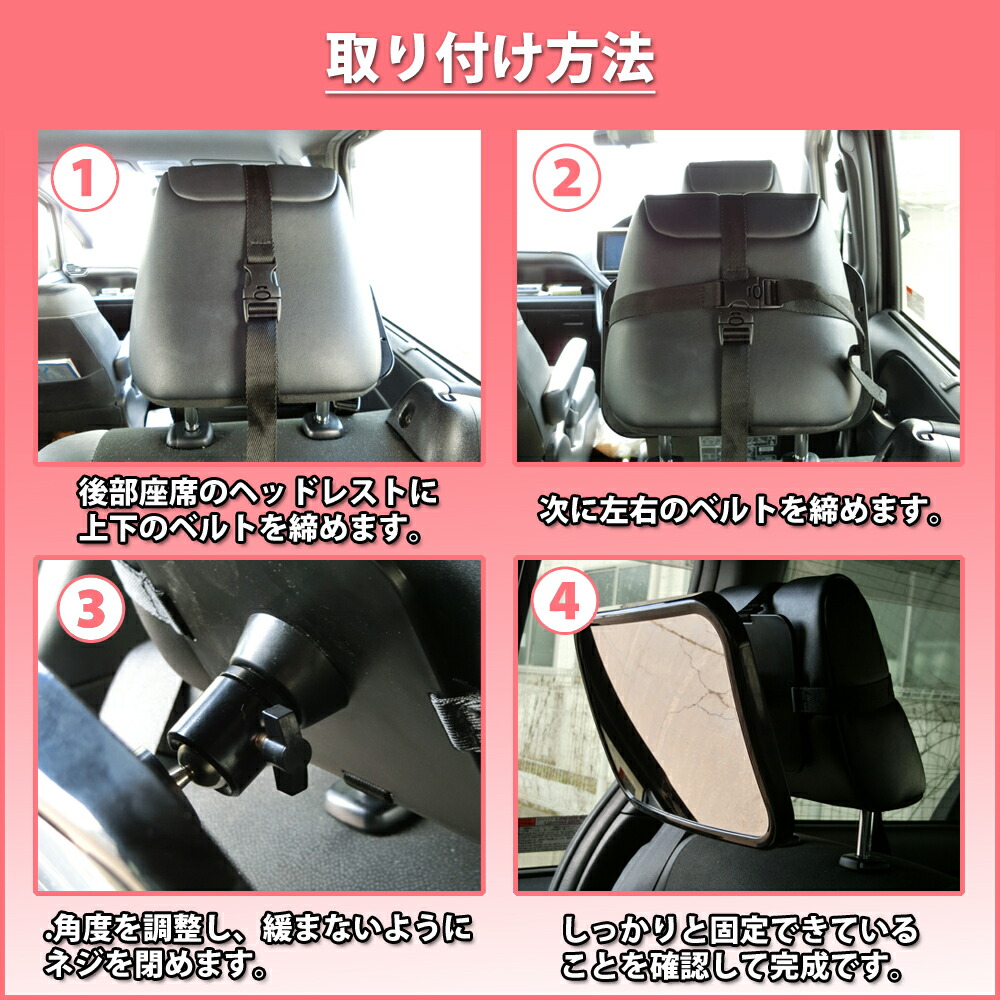 楽天市場 楽天1位 ベビーミラー 車 後ろ向き インサイトミラー 車用 かわいい バックミラー ルームミラー ヘッドレスト チャイルドシート アクリル 赤ちゃん 子ども 子供 角度調整 後部座席 ベビー ミラー 送料無料 セレクトショップ リノフリ