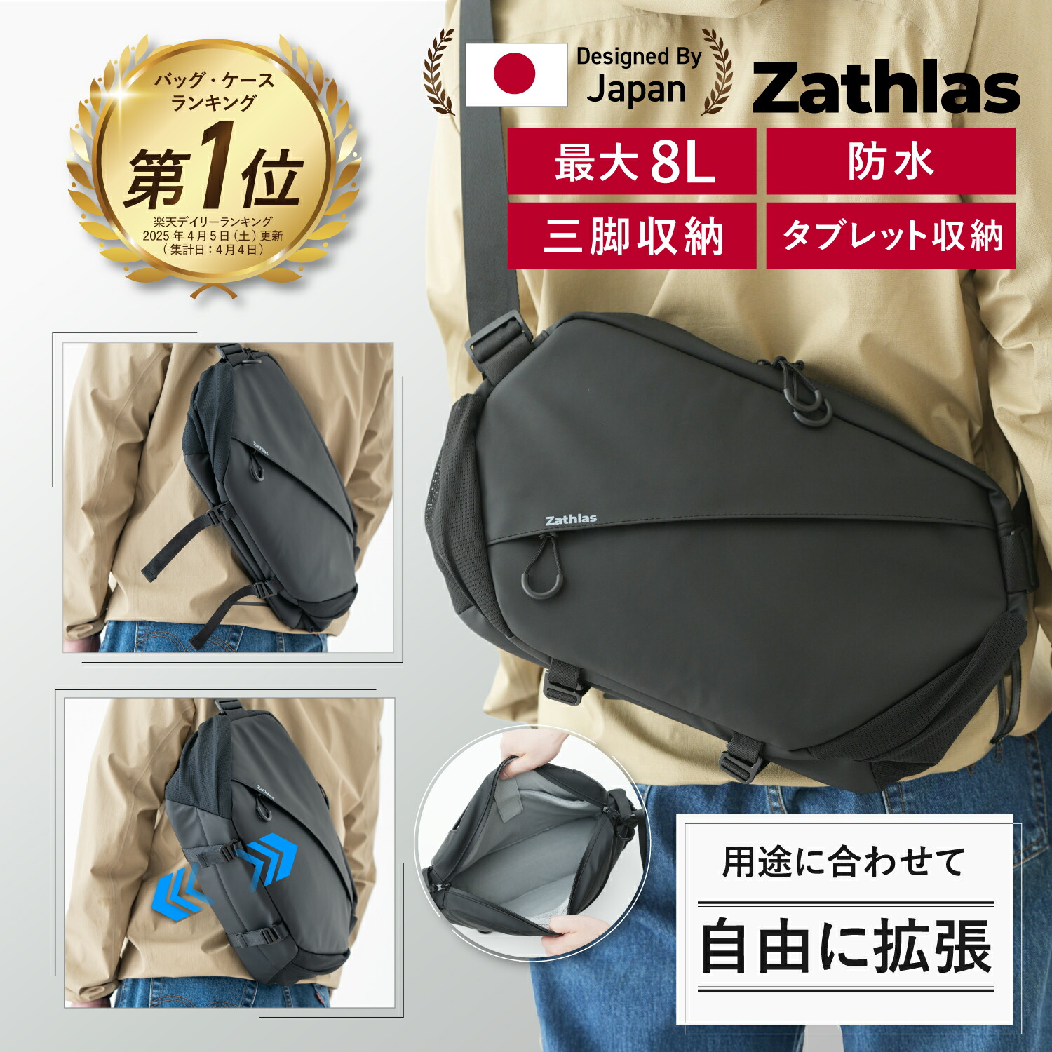 楽天市場】【拡張する収納】Zathlas カメラバッグ 防水 大容量 8L