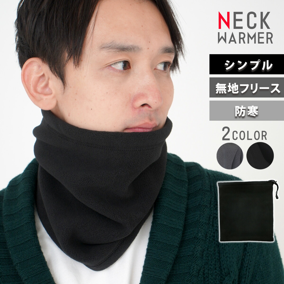 【楽天市場】【20%OFFクーポン配布中】ネックウォーマー スヌード メンズ レディース マフラー スポーツ おしゃれ 登山 山登り 自転車