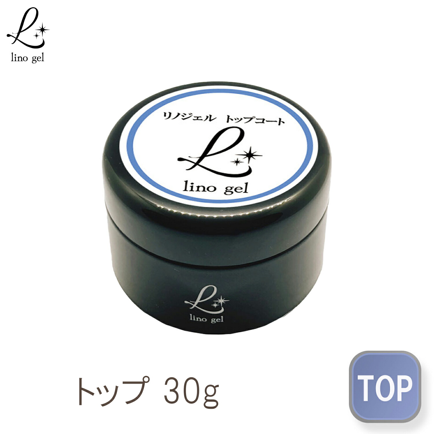 LinoGel リノジェル ハードトップコート ハードトップジェル 国産 ジェル Amazon | LinoGel リノジェル ハードトップジェル ハードトップ