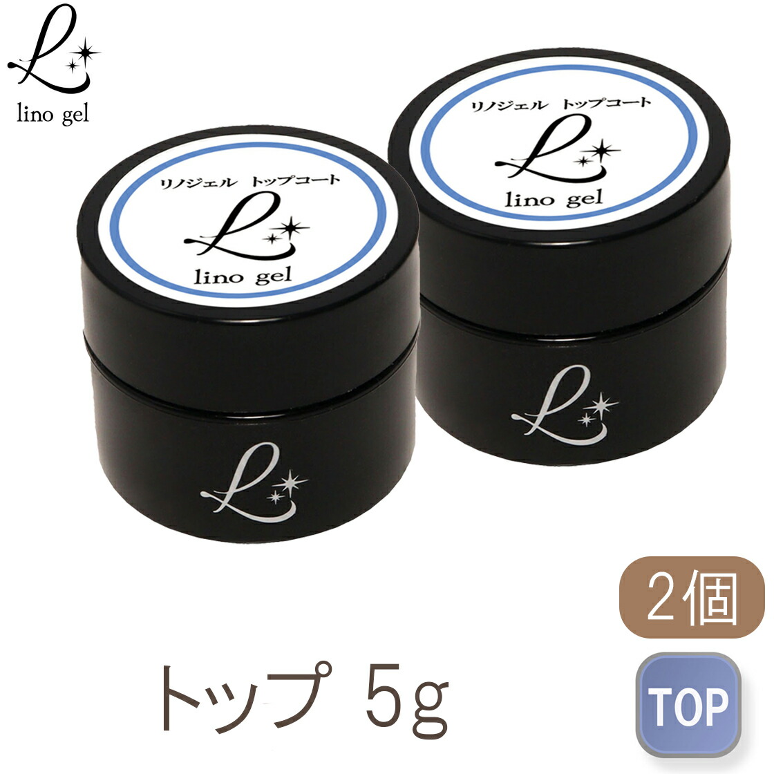 トップジェル トップコート ジェルネイル 国産 化粧品登録 2個セット ぷっくり 楽天市場】ジェルネイル トップジェル 硬め トップコート クリア