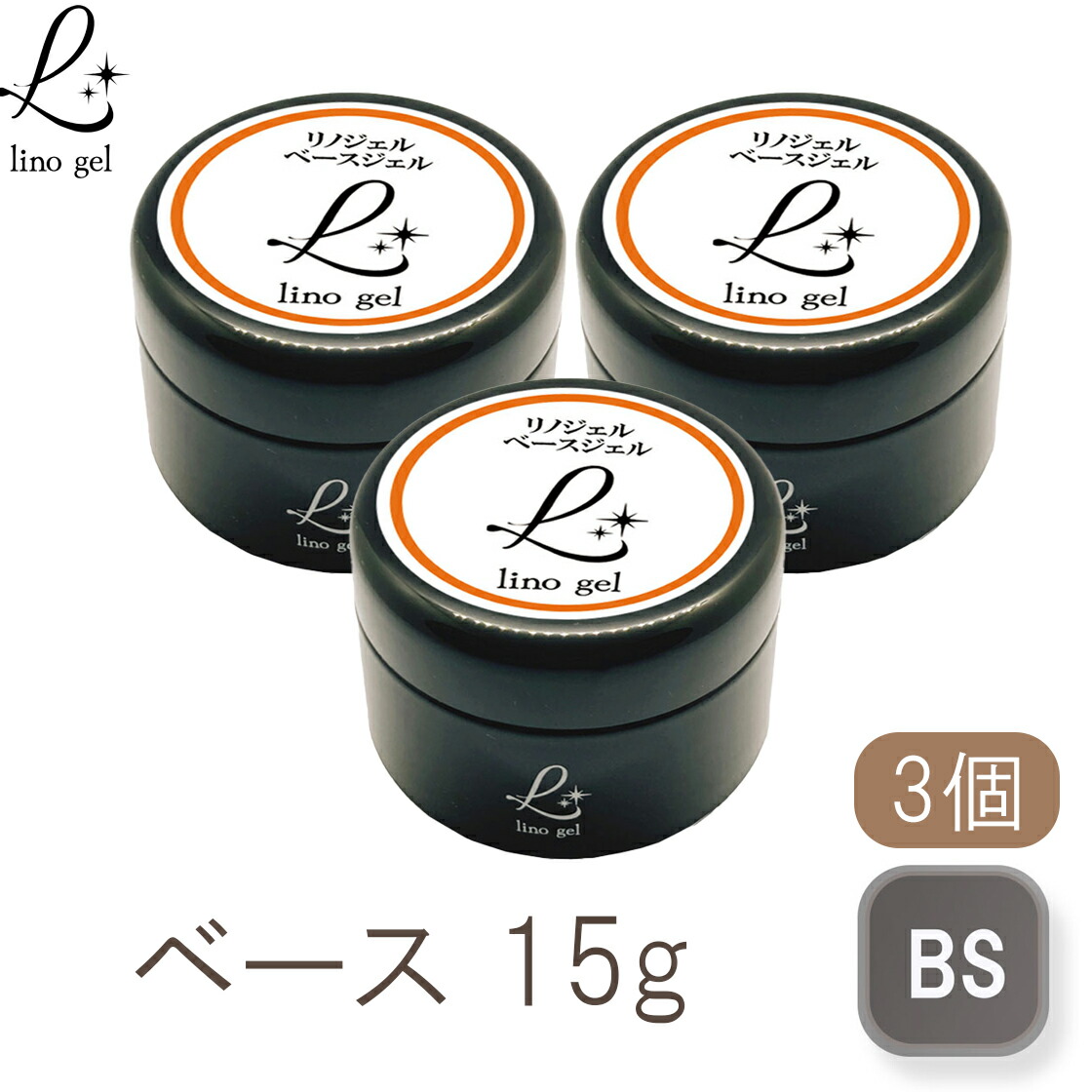 楽天市場】ベースジェル ベースコート ジェルネイル 国産 化粧品