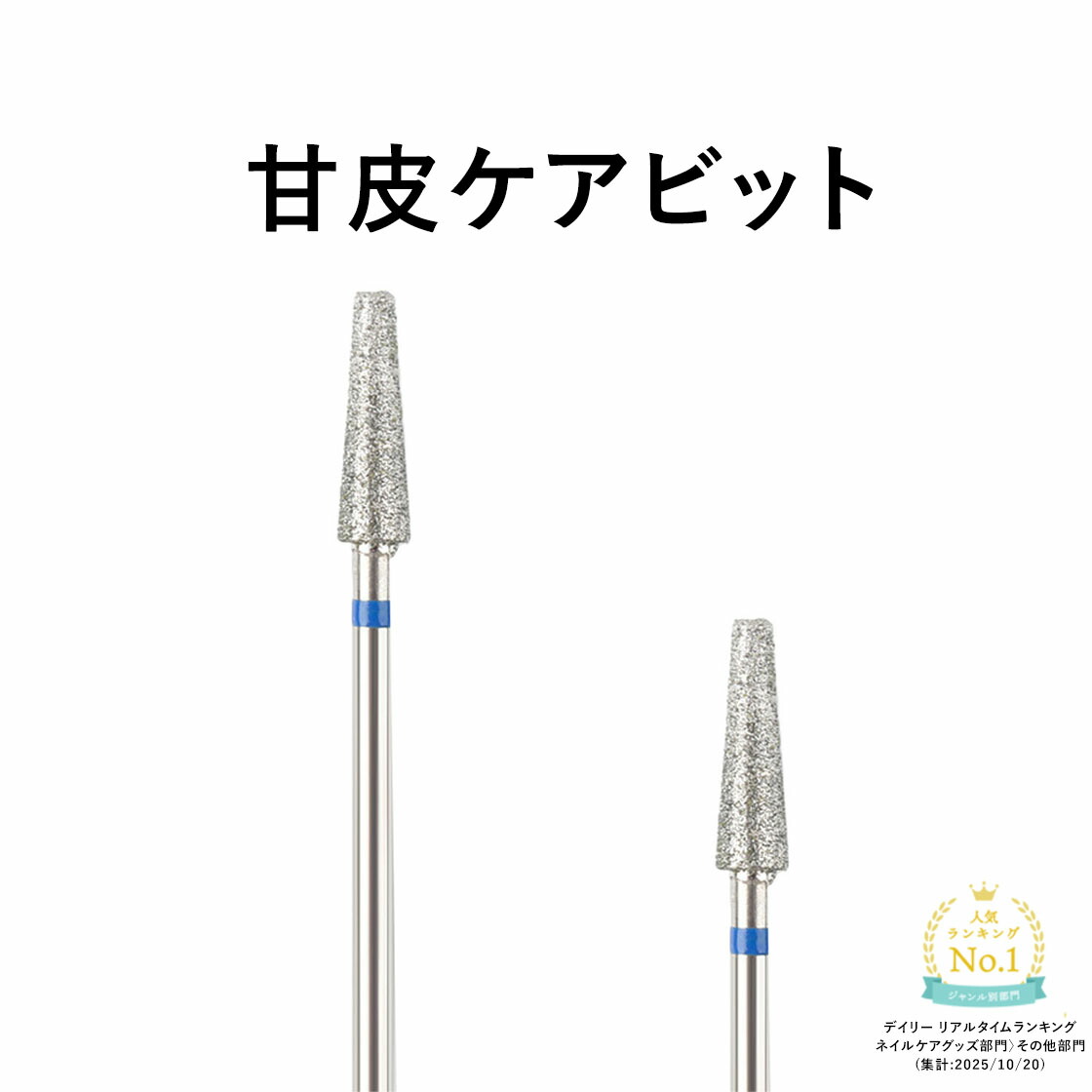 楽天市場】ネイルマシン [ LALONA ] セラミックストーンビット ( 5種