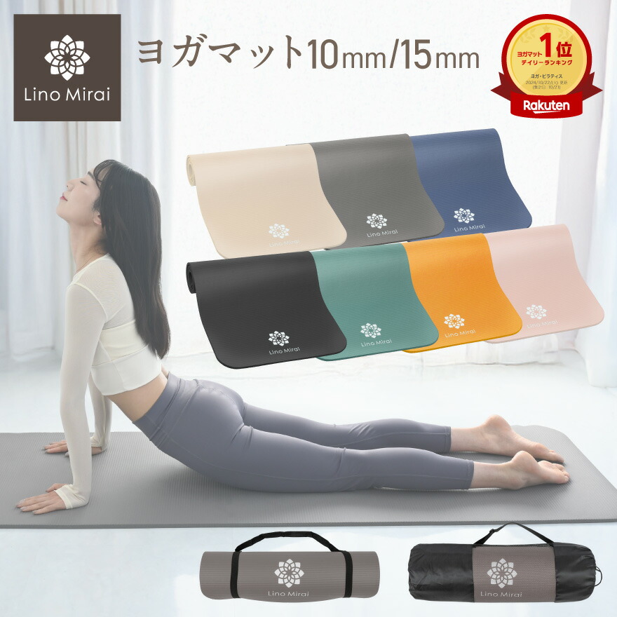 新品未使用 アサヒ軽金属 ドクターリビング 極厚 厚手 20mm 楽天市場】医師考案 ストレッチ マット ながらトレ 極厚 厚手