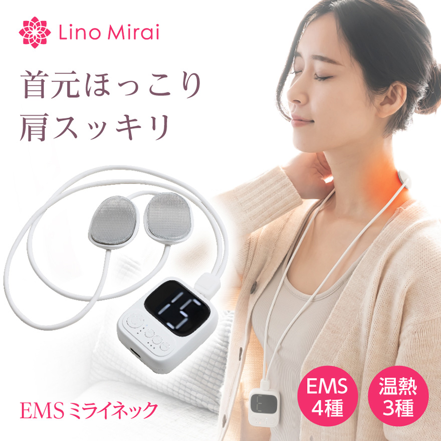 AIRSIDUN 首 ネックケア 肩こり EMS ネックウォーマー - 健康