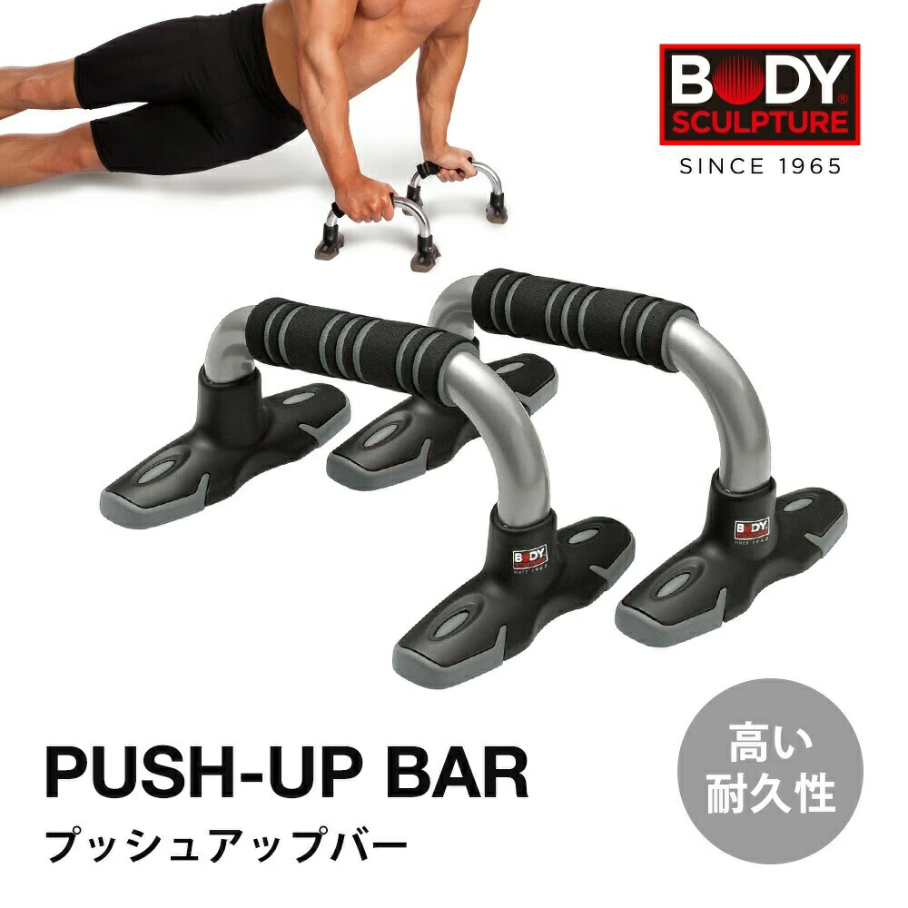 腕立て伏せ用 筋トレのアレ 楽天市場】 腕立て伏せ プッシュアップバー ダイエット 筋トレ