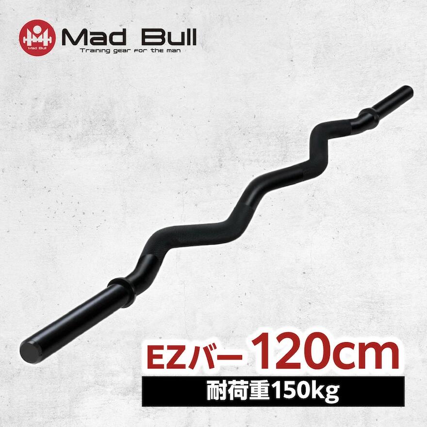楽天市場】BULL アームカールシャフト 10kg 120cm グリップ径28mm EZ 