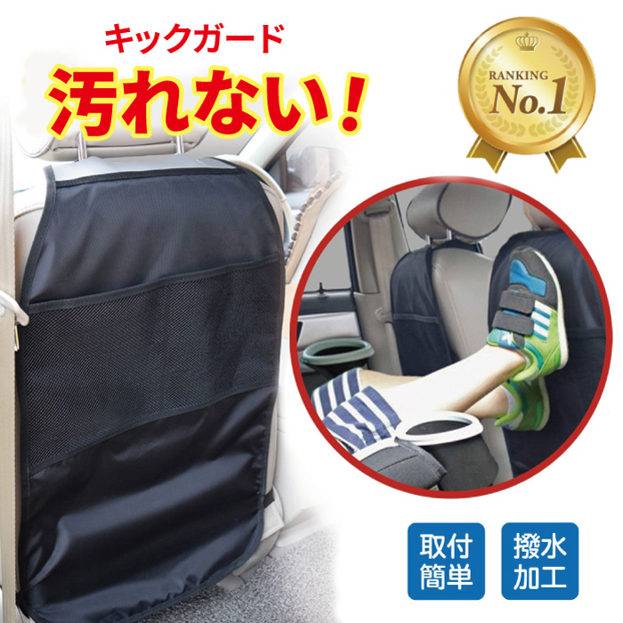 【楽天市場】【楽天1位】高評価 4.4 [2個セット]キックガード 車