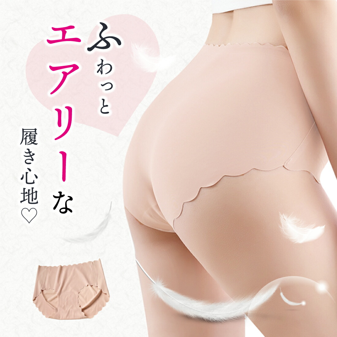  赤外線おばさんパンツ 