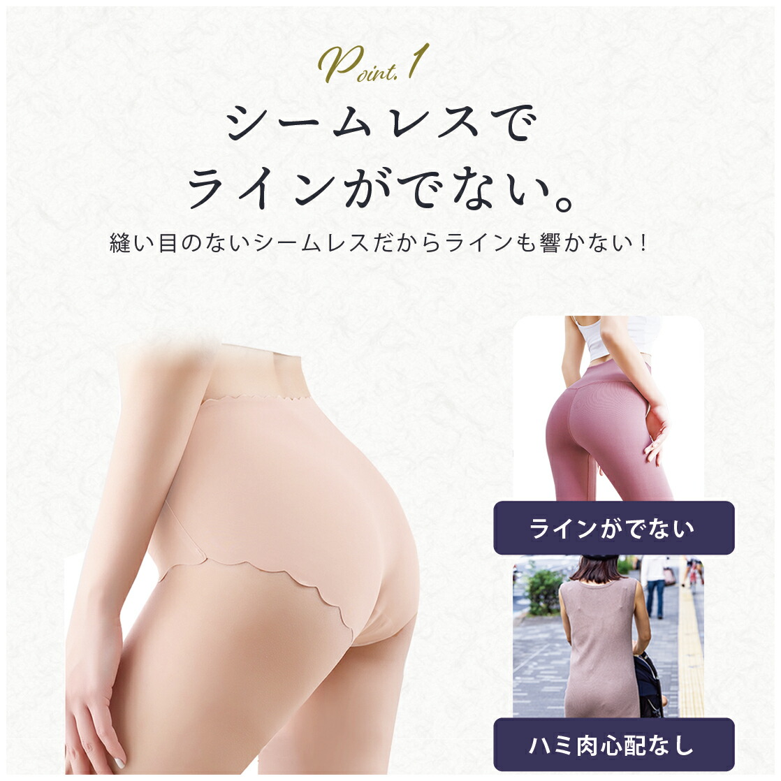  赤外線おばさんパンツ 