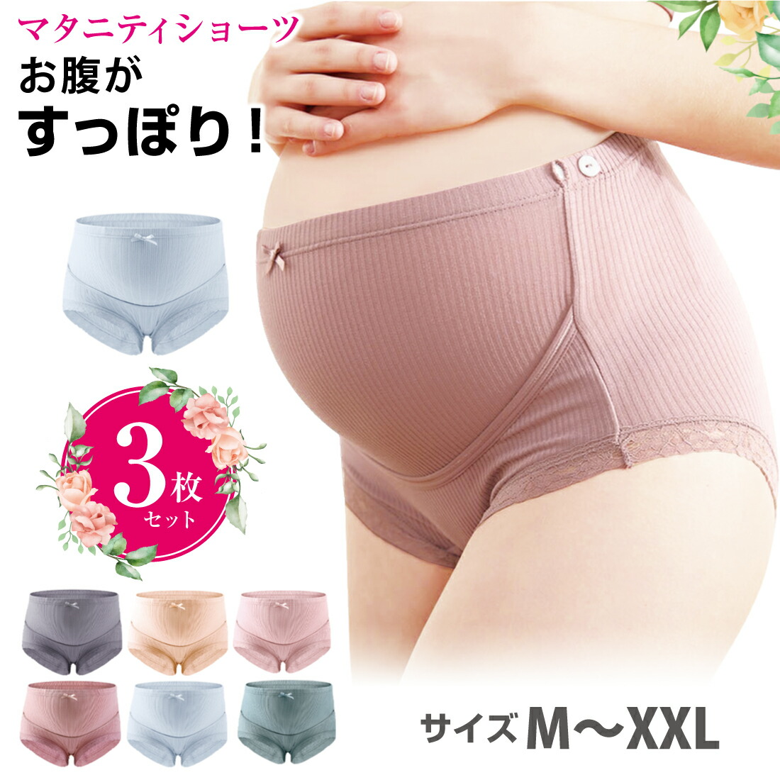 スーパーセール限定 楽天1位 3枚セット マタニティ ショーツ 可愛い 下着 リブ ハイウエストショーツ まとめ買い セット レディース パンツ 無地 深ばき 保温 産後 大きいサイズ 産前 リノウル ストレッチ 深め 深履き 冷え性対策 当季大流行 フィット感 女性 綿