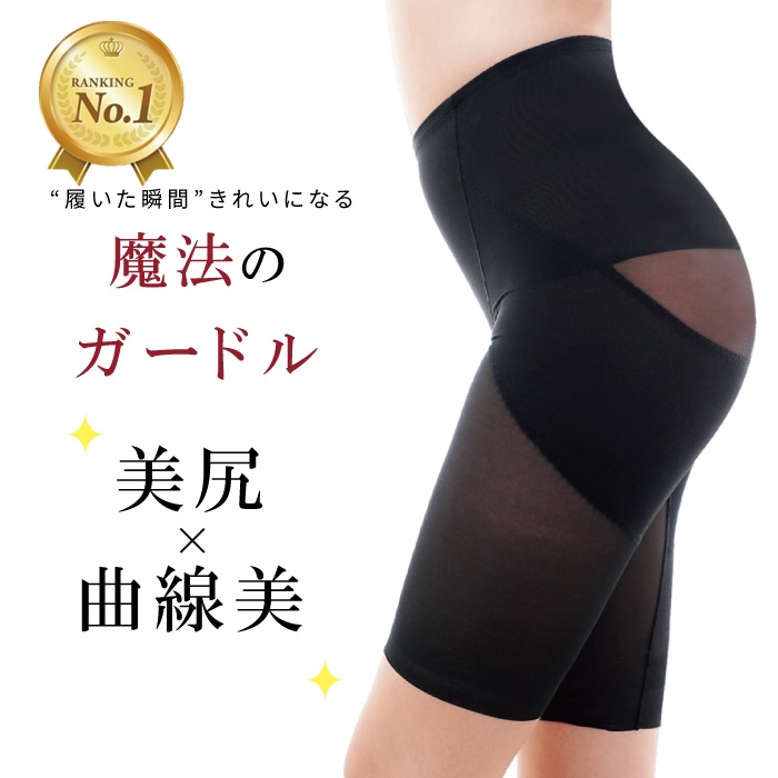 楽天市場】ガードル 痩せる ガードルショーツ 産後用ガードル