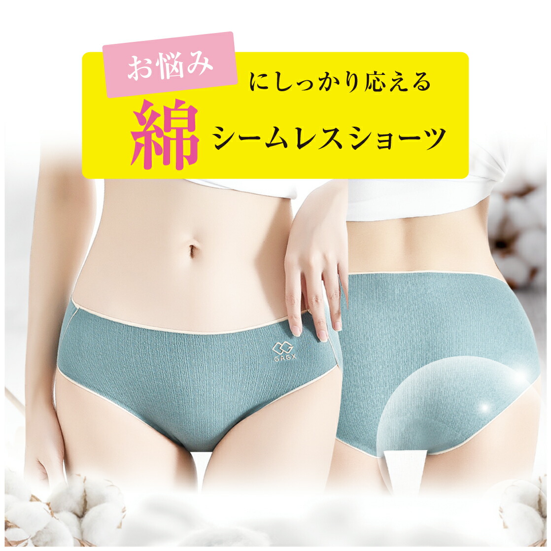 主婦パンティライン 