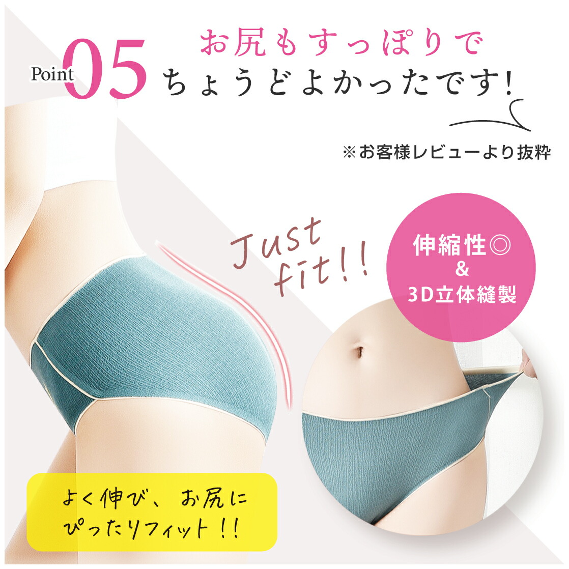 主婦パンティライン 