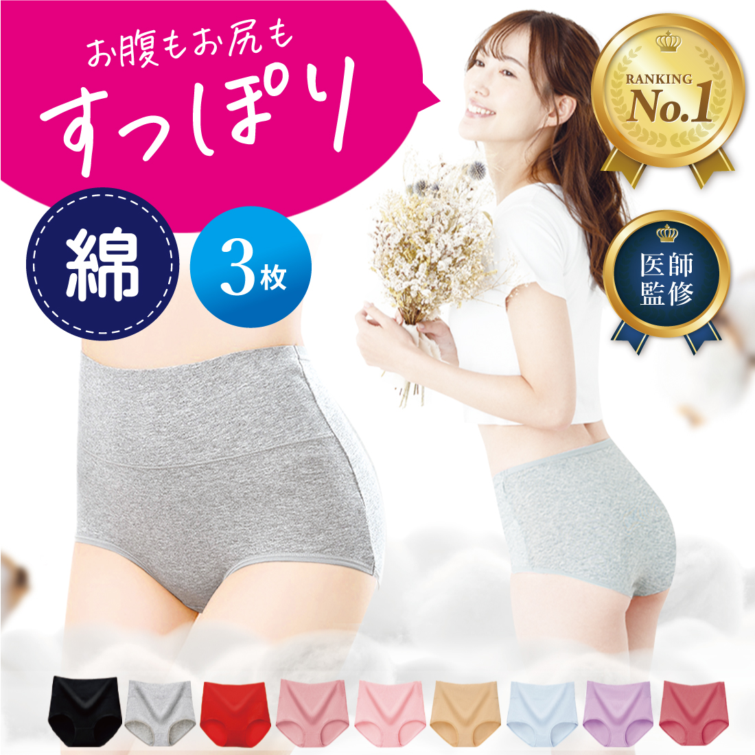 楽天市場】【楽天1位】高評価☆4.5 [6枚セット] 綿 コットン 【女性