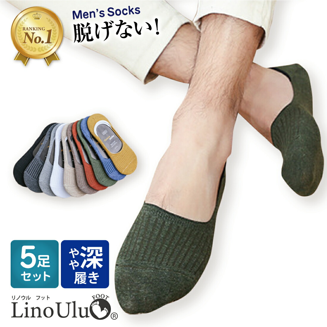 楽天市場 ポイント5倍 楽天1位 5足セット フットカバー メンズ 靴下 無地 カバーソックス ドライビングシューズ カバーソックス デッキシューズ ローファー 脱げない 滑り止め付き 見えない 浅履き 通気性抜群 シンプル 無地 おしゃれ カラフル まとめ買い 楽天市場 ポイント5倍 楽天1位 5足セット フットカバー メンズ 靴下 無地 カバーソックス ドライビングシューズ カバーソックス デッキシューズ ローファー 脱げない 滑り止め付き 見えない 浅履き 通気性抜群 シンプル 無地 おしゃれ カラフル まとめ買い