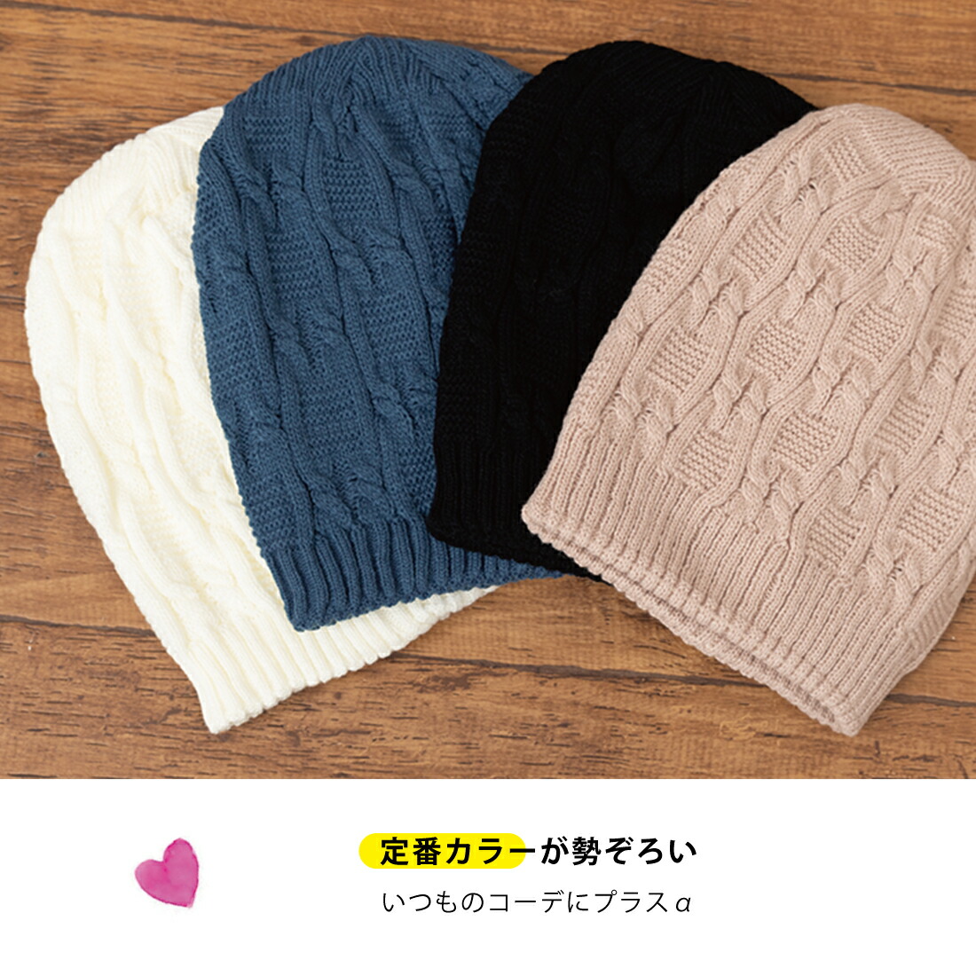 楽天市場 ポイント5倍 半額 スーパーsale限定 ニット帽 ニットキャップ ケーブル編 折り返し シンプル 防寒 保温 伸縮 秋冬春 旅行 アウトドア カジュアル ユニセックス ポイント消化 送料無料 リノウル Lino Ulu 楽天市場 ポイント5倍 半額 スーパーsale限定 ニット帽 ニットキャップ ケーブル編 折り返し シンプル 防寒 保温 伸縮 秋冬春 旅行 アウトドア カジュアル ユニセックス ポイント消化 送料無料 リノウル Lino Ulu