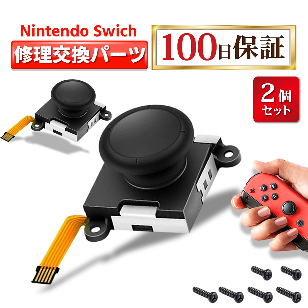 楽天市場】Nintendo Switch Joy-Con ニンテンドー スイッチ
