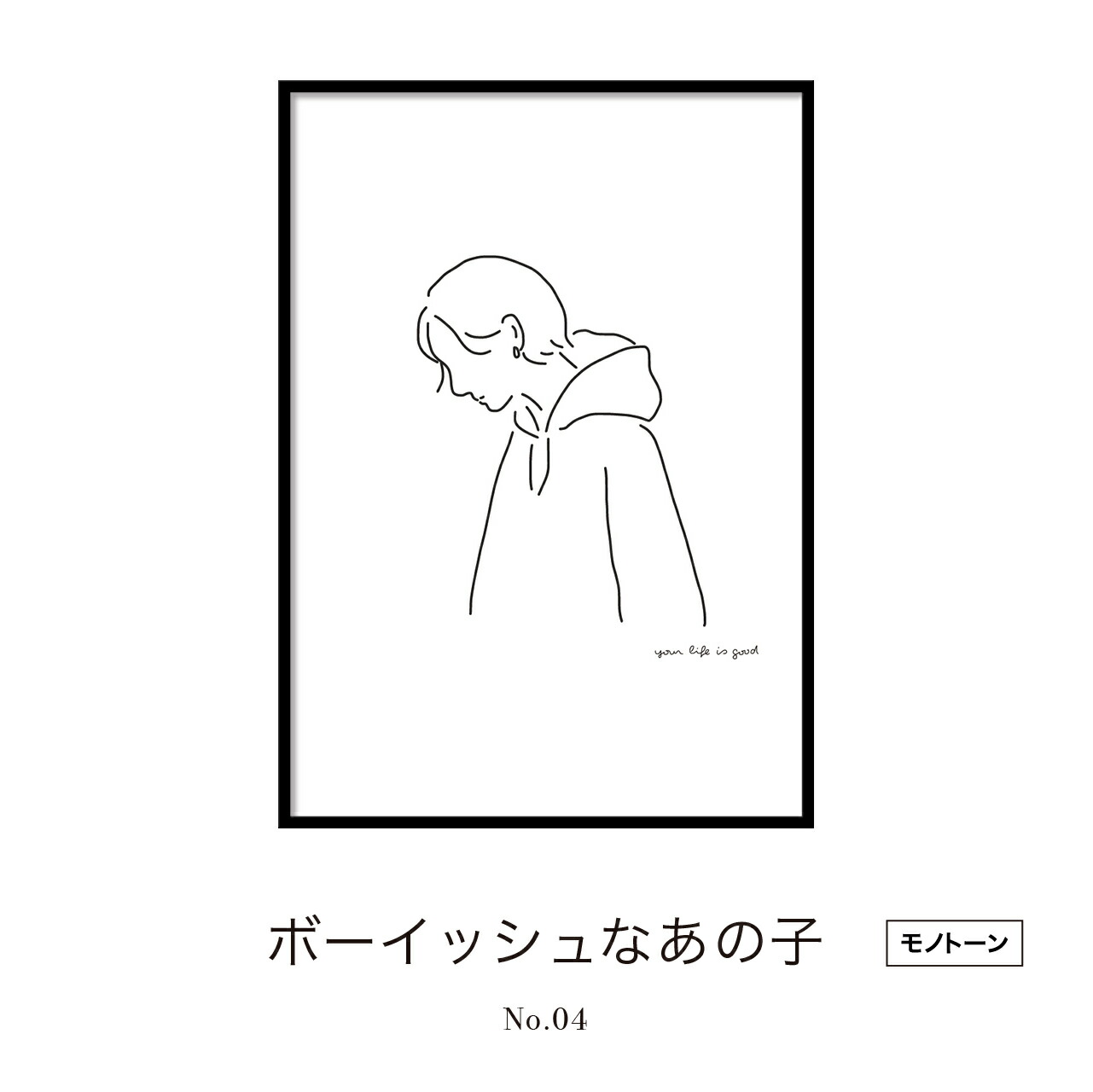 楽天市場 Your Room Is Good Linsl モダン 線画アート コラボ アートポスター Ac0001 北欧 Linsl リンスル Linsl