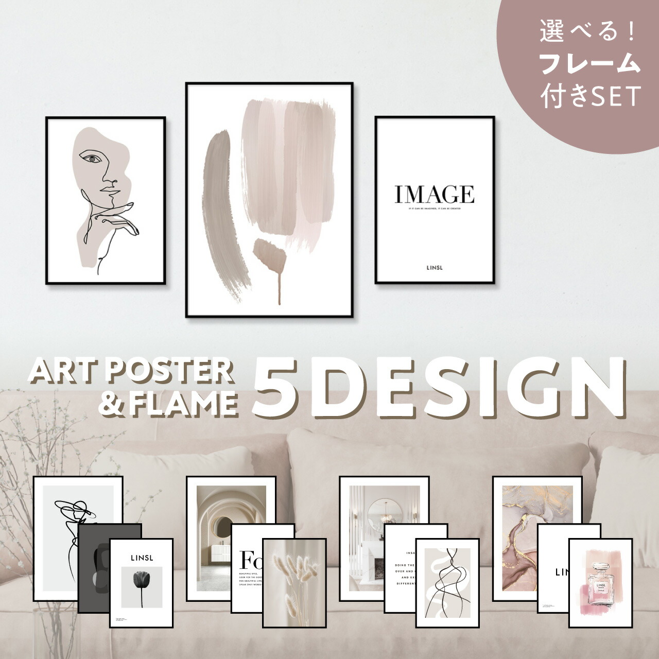 30x40cm ポスター3枚 フレーム セット ポスター フレーム付き インバーティドトライアングルベセル