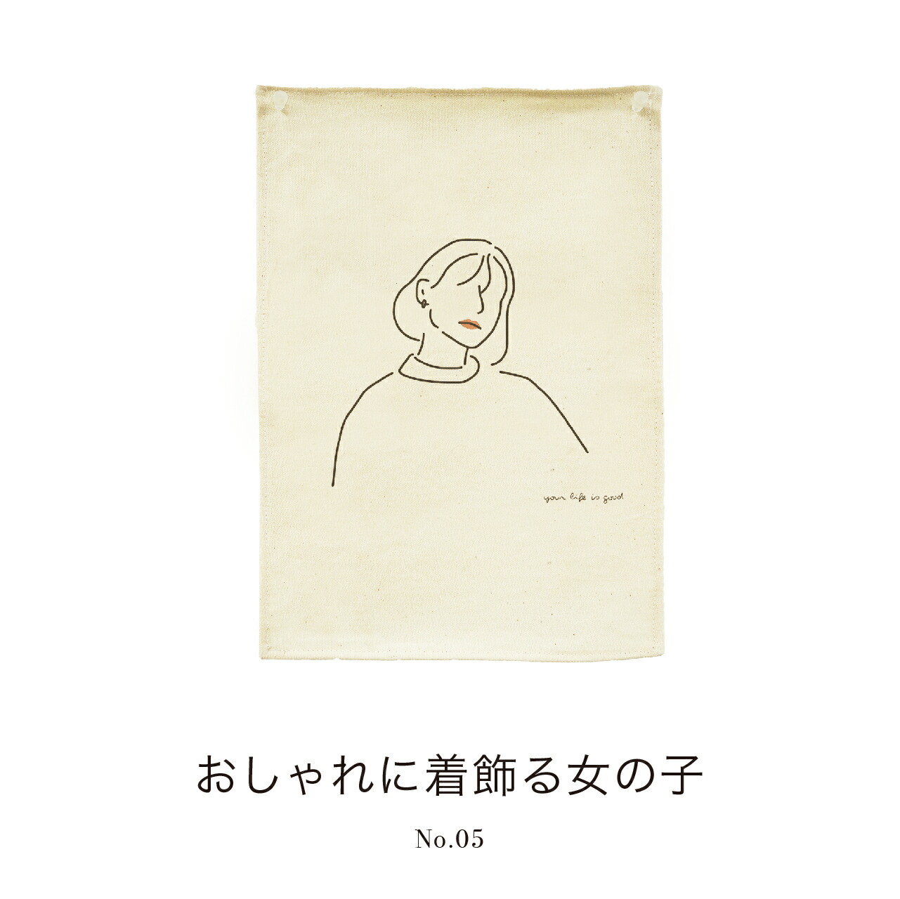 楽天市場 Your Room Is Good Linsl モダン 線画アート コラボ ファブリックポスター Tc0001 北欧 Linsl リンスル Linsl