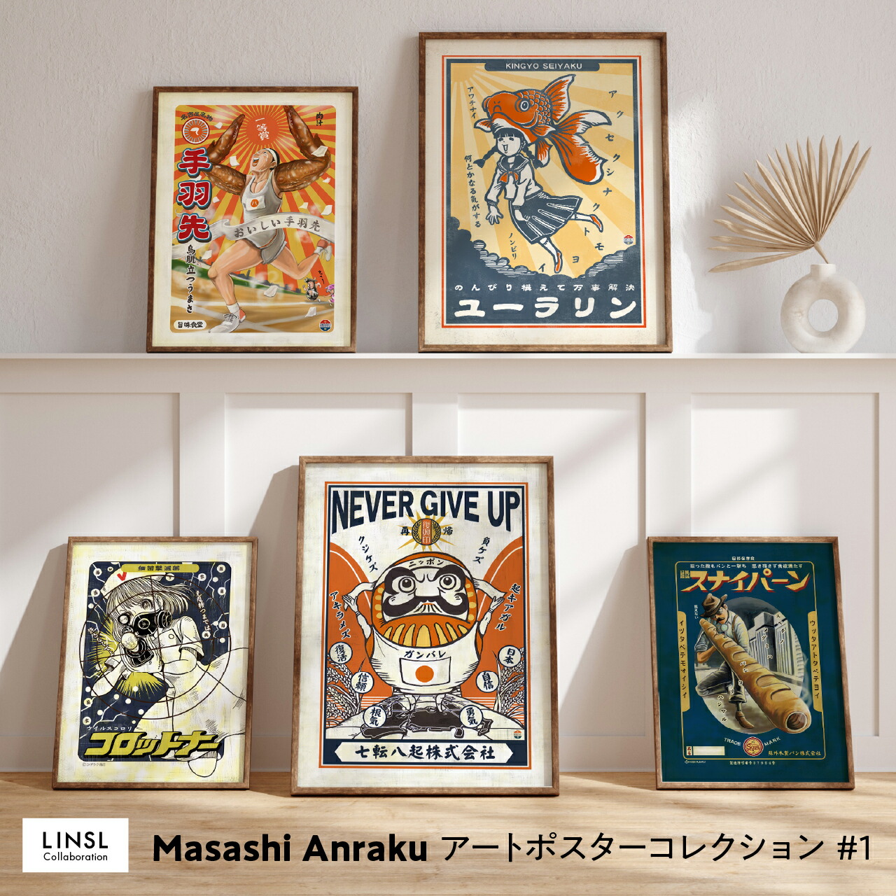 楽天市場】【P2倍】個性的 ポスター レトロ 看板風 アート 日本製