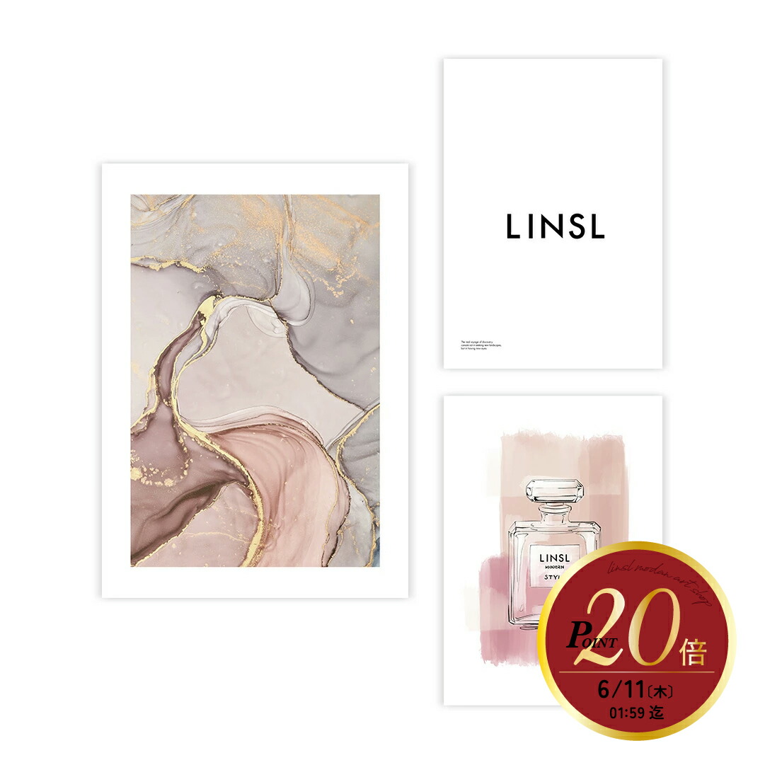 LINSL 百貨店大売り出し特集｜一般受けの芸術が今だけお得に