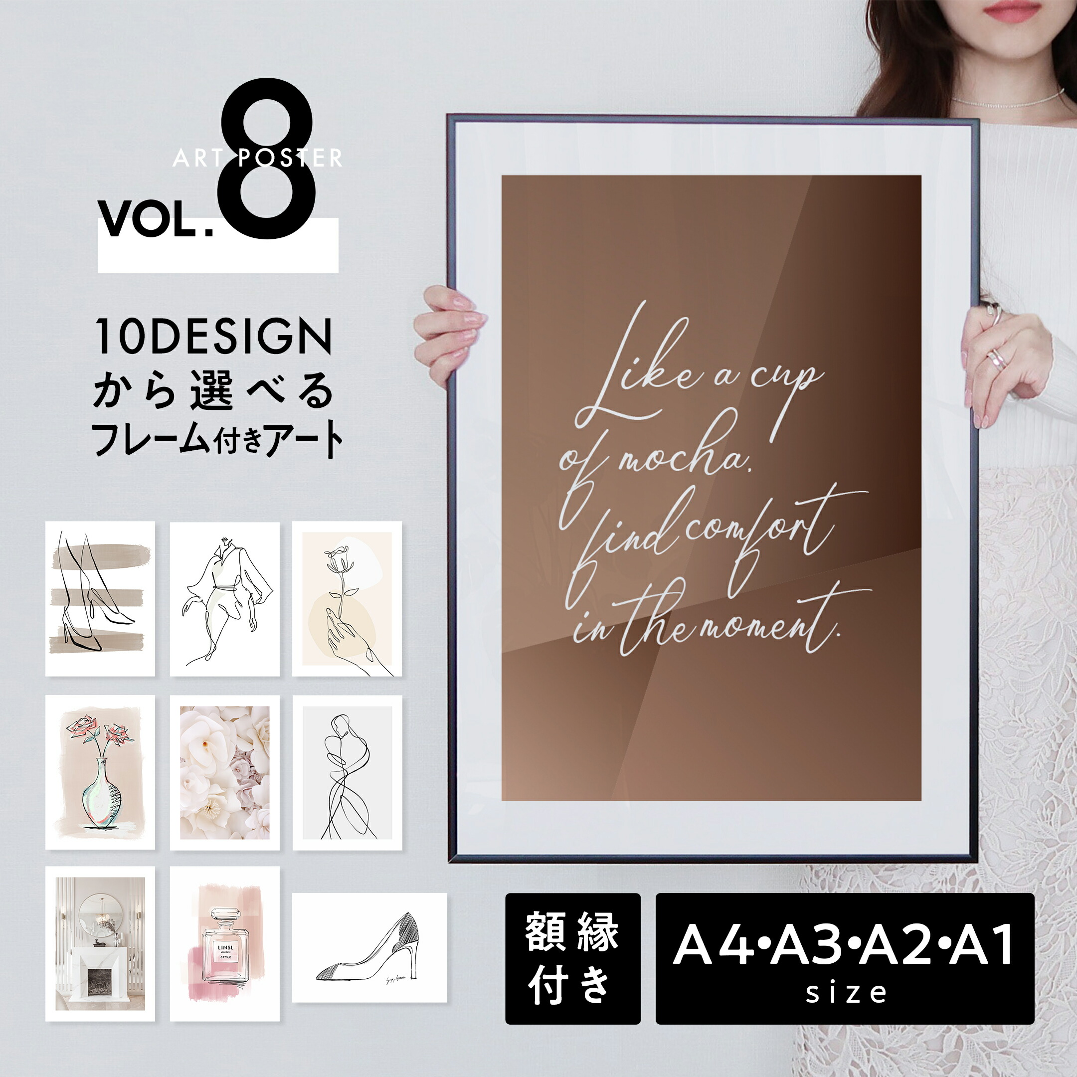 【20時～限定クーポン】フレーム付きポスター エレガンス 華やか アート a4 a3 a2 大型 選べるサイズ 高品質印刷 日本製 LINSL【 アートパネル アートボード セット 額装 枠 北欧 おしゃれ インテリア 玄関 寝室 壁掛け 】sla008 / Vol.8