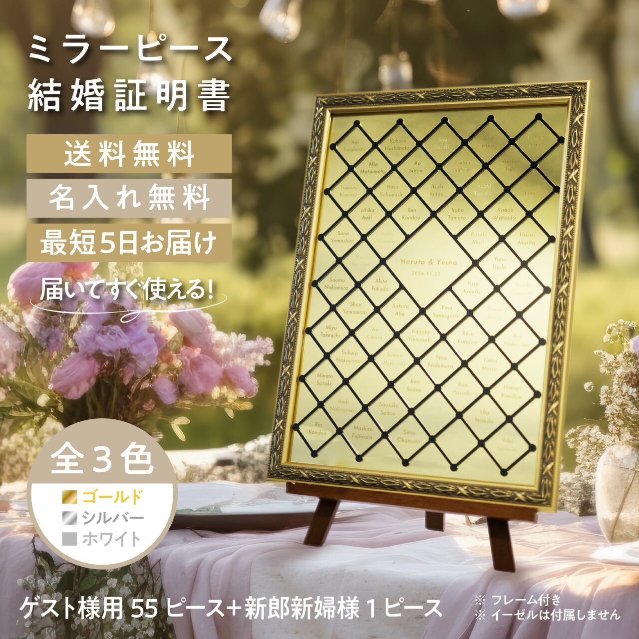 楽天市場】ミラーピース結婚証明書用ピース5枚セット（ゴールド or