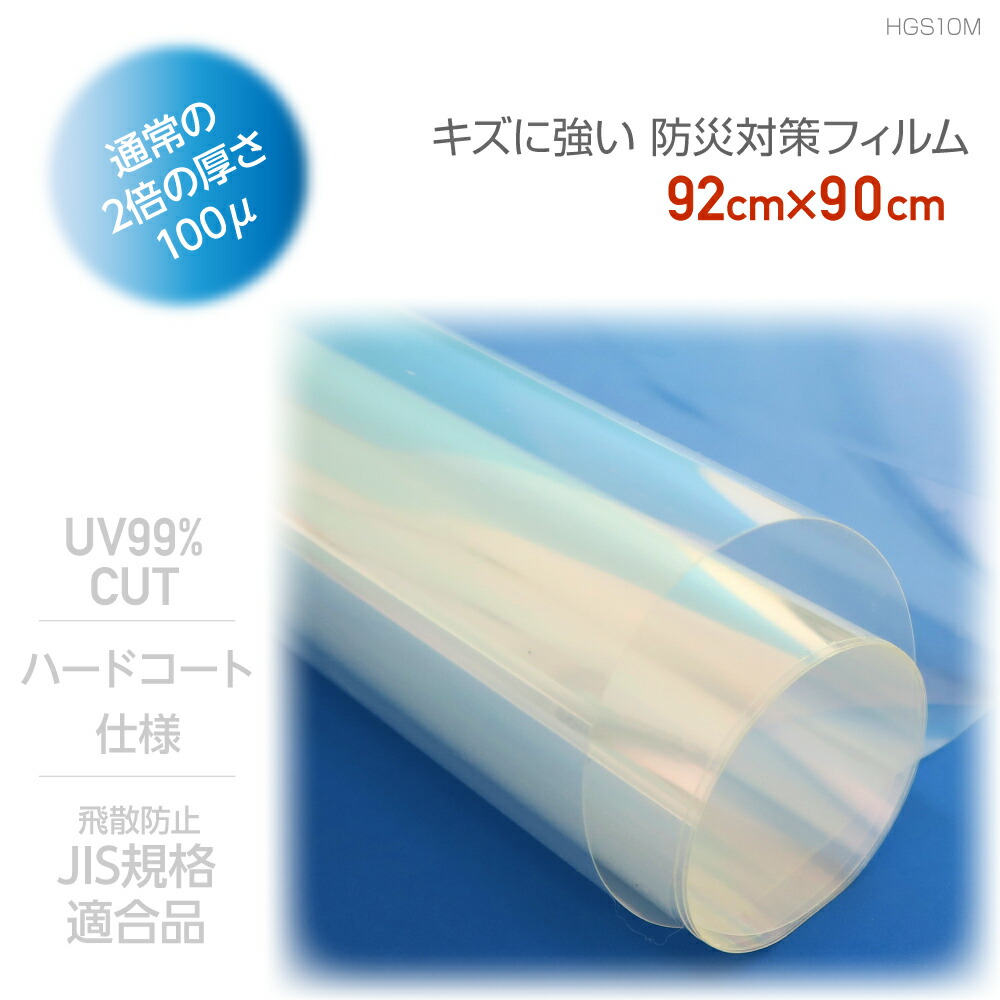【期間限定価格】飛散防止フィルム　３M SH4CLARX2 3M SH4CLAR 飛散防止 1524mm幅 45m巻 : グーゲンYahoo!ショップ