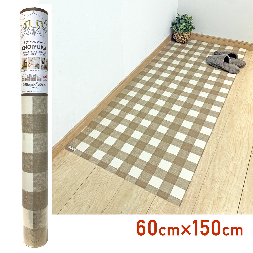 楽天市場】CFSE09Hちょっと クッションフロアブロックチェック 60cm