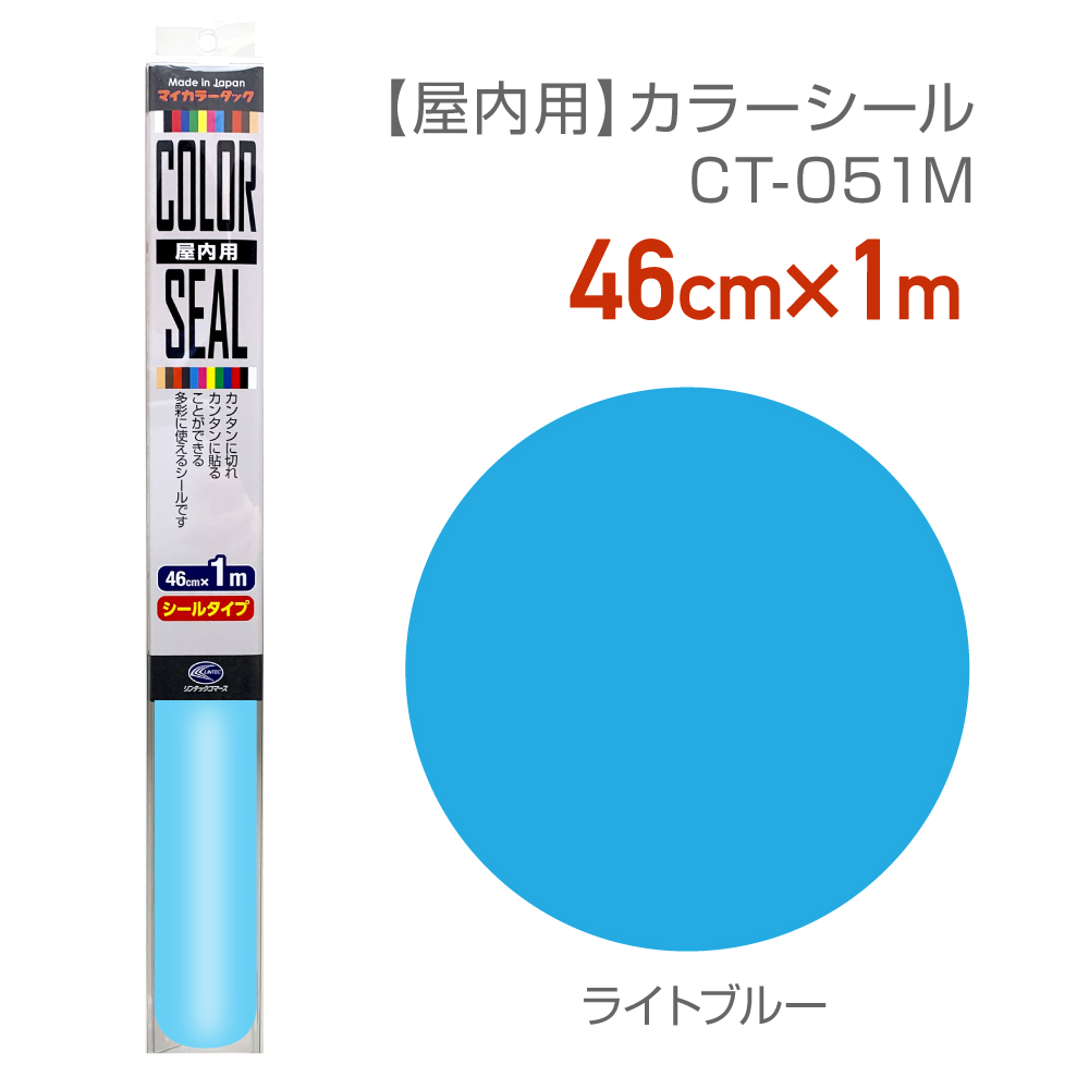 【楽天市場】CT071屋内用カラーシールマイカラータック業務用