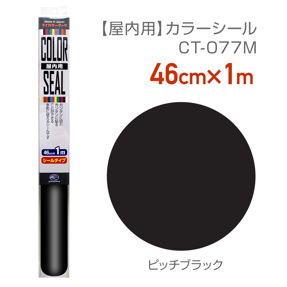 【楽天市場】CT071屋内用カラーシールマイカラータック業務用