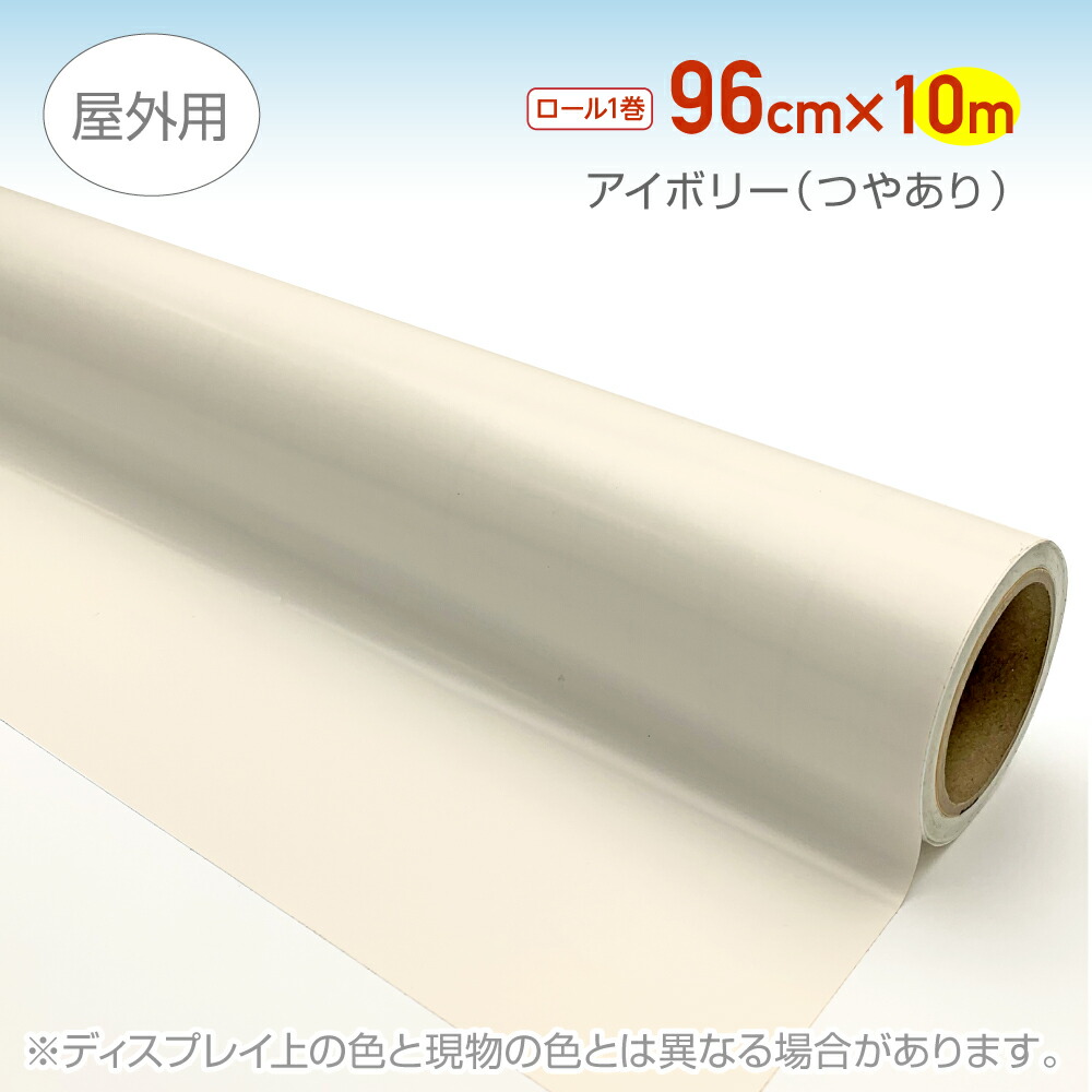 楽天市場】SD501M屋外用マーキングフィルムホワイト（つやあり