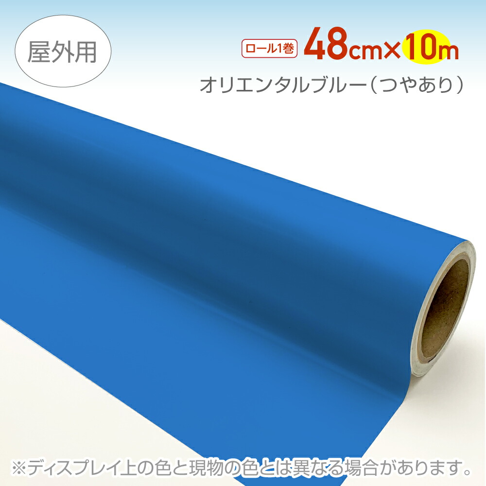 楽天市場】リンテックコマース SD屋外用マーキングフィルム 