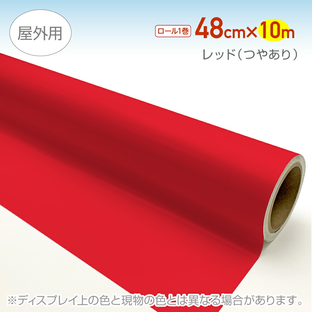 楽天市場】SD522M屋外用マーキングフィルムオレンジ（つやあり