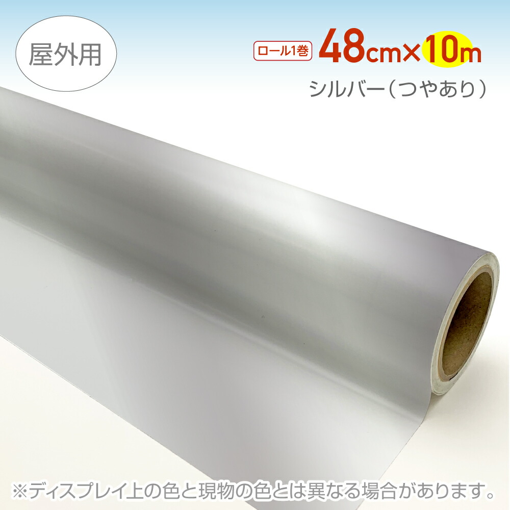 楽天市場】SD501M屋外用マーキングフィルムホワイト（つやあり
